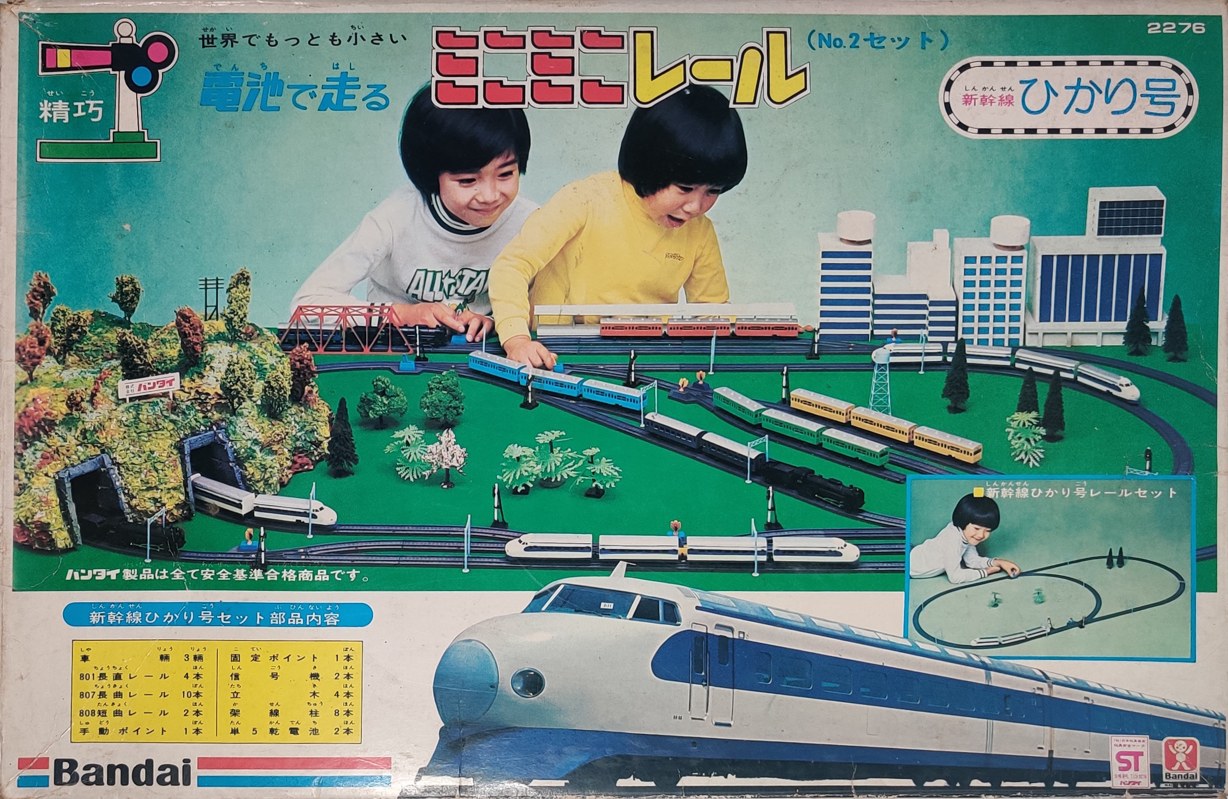 Bandai Mini Mini Rail No. 2 Hikari Set